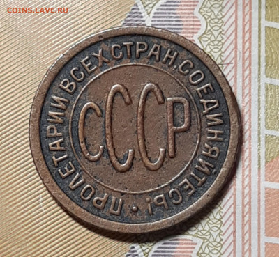 Пол копейки 1927 До 16.12.2020 22:00 - 20201210_113040_copy_1695x1565