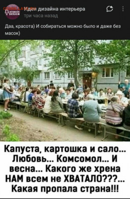 Про СССР - w5M47_JwceY