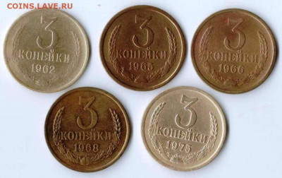 Лот монет 3 копейки до 14.12.2020 22-00 - 3 коп 5 шт.JPG