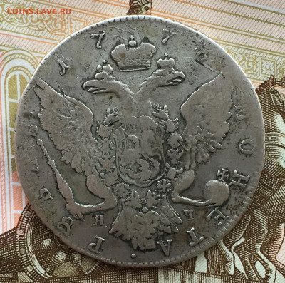 1 рубль 1776 года СПБ ЯЧ до 15 декабря 23:00 мск - 1 руб 1776 (2).JPG