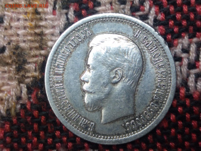 25 копеек 1896 года отличная с 200 руб. до 13.12.2020 - IMG_20201211_165734_2-min (1)