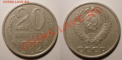 20 коп 1981(3,1) 1982(3,3)1991Л(3,3)до 28.9.2011 в 22-00 МВ - U82ed-rr1