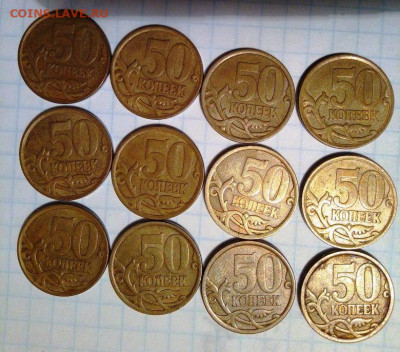 50 коп 2008СП. Шт.3. 12 шт. До 14.12. В 22-00 МСК. - i (31)