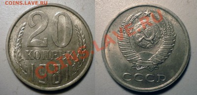 20 коп 1981(3,1) 1982(3,3)1991Л(3,3)до 28.9.2011 в 22-00 МВ - MG1