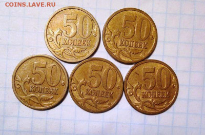 50 коп 2006 М. Шт.Н-4.11. 5 шт. До 13.12. В 22-00 МСК. - i (34)