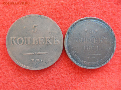 5 копеек 1837г. ем кт и 5 копеек 1861г. ем. - лот №2 013.JPG