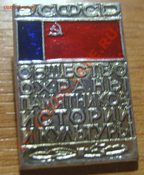 несколько значков. Оценка. Готов расстаться. - SA500010.JPG