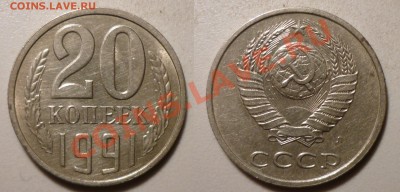 20 коп 1981(3,1) 1982(3,3)1991Л(3,3)до 28.9.2011 в 22-00 МВ - Unt91d-15