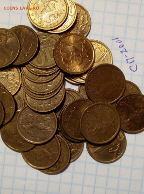 10 копеек 2001 СП. 50 монет. До 13.12. В 21-00 МСК - i (1)