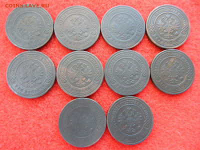 3 копейки 10 штук без повтора с 1876 по 1915год. - лот №2 006.JPG