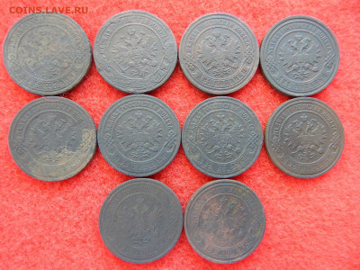 2 копейки 10 штук без повтора с 1871 по 1915год. - лот №2 004.JPG