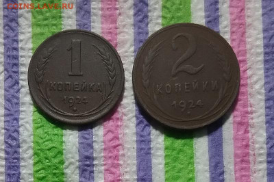 1 копейка, 2 копейки 1924 г до 16.12.2020 в 22 Мск - 20201211_145523 а