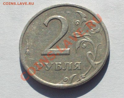 Полный раскол 10 рублей 2011 года ММД до 01.10.11 23-00 МСК - PHOT0297.JPG