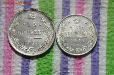 15 коп 1916 ВС, 10 коп 1914 ВС до 16.12.2020 в 22 Мск - 20201211_145653 а