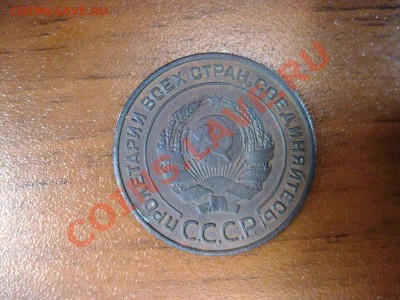 2 копейки 1924 года , до 04 октября 11 г в 22 мск - IMG_0206.JPG