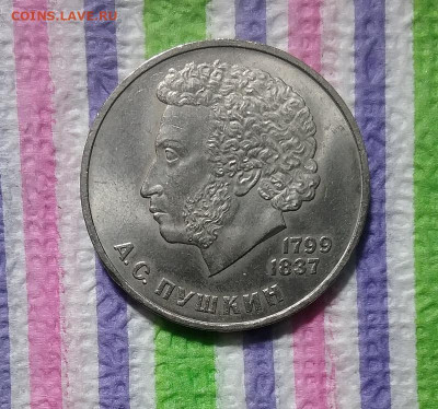 1 рубль 1984 г, А.С.Пушкин, до 16.12.2020 в 22 Мск - 20201211_151048 а
