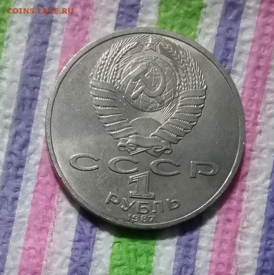 2 монеты по рублю 1991 и 1987 гг до 16.12.2020 в 22 Мск - 20201211_151125 а