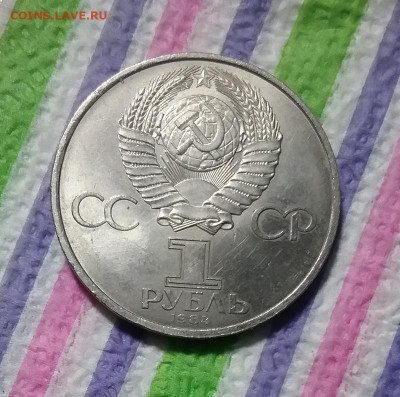 1 рубль 1984 г, А.С.Попов, до 16.12.2020 в 22 Мск - 20201211_151156 а