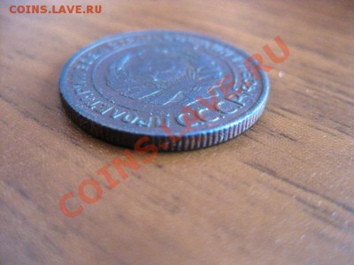 2 копейки 1924 года , до 04 октября 11 г в 22 мск - IMG_0210.JPG