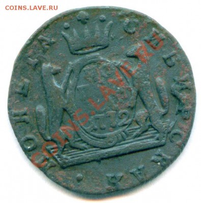 1 копейка 1772 г. КМ Сибирь до 30.09.11 в 22-00 Москвы - scan 1