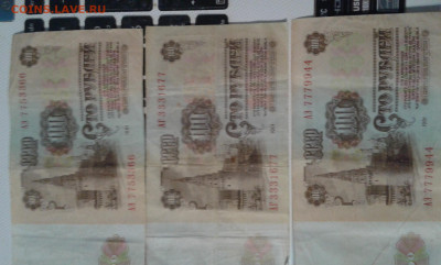 100 руб. 1961г.    3шт.       14.12.20. 22.00 - 20201211_194247[1]