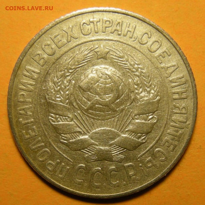 15 копеек 1925 шт. 1.21А - до 16.12.20. 22:00 мск. - 1.21А (а).JPG