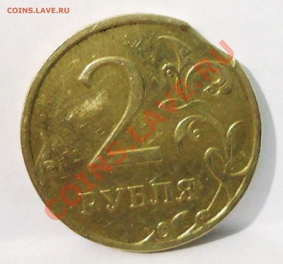 2 рубля 2007 выкусы. - DSC03127.JPG