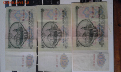 50 руб. 1961гг.  3шт.      14.12.20. 22.00 - 20201211_194410[1]