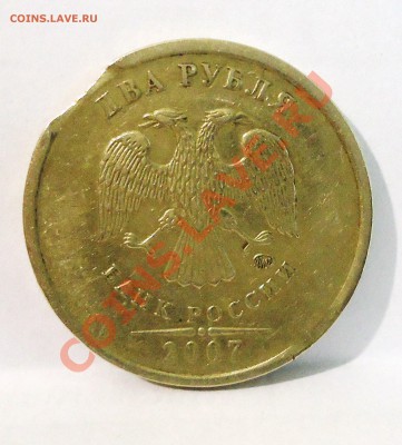 2 рубля 2007 выкусы. - DSC03128.JPG