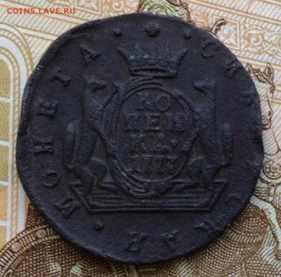 Копейки 1777г.км,1769г.км до 15.12.20г. в 22.00мск - image