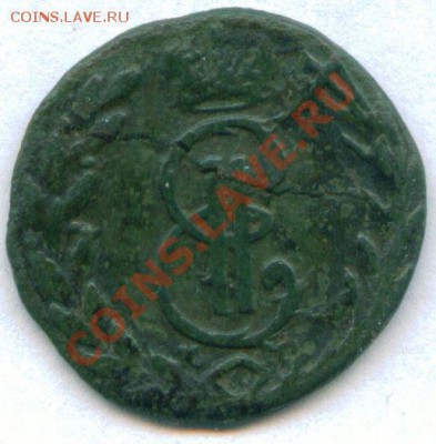Денга 1772 г. КМ Сибирь до 30.09.11 в 22-00 Москвы - scan 4