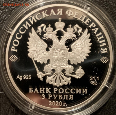 3 рубля 2020 6 рота-Десант фикс,до ухода в архив - 90504D33-64F2-4405-B6D3-2FD21DA3BF08