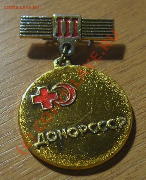 несколько значков. Оценка. Готов расстаться. - SA500005.JPG