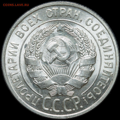 20 копеек 1927 UNC c 200 руб до 17.12 22:00 - photo1