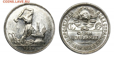 Полтинник 1924 ПЛ UNC c 200 руб до 17.12 22:0 - a_ignore_q_80_w_1000_c_limit_001