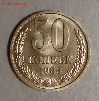 50 копеек 1983г.,UNC, ярк. шт. блеск, до 22.00 15.12.2020 г - 17028176-DA45-413D-A6EA-A4F92AB097DB