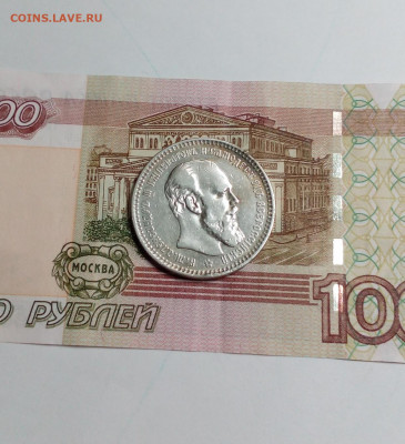 Рубль 1894г - IMG_20201211_211232