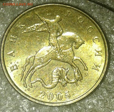 Редкая 50 коп 2005 м шт.В4 +бонусы  до 14.12.20 - 20201209_182829-1