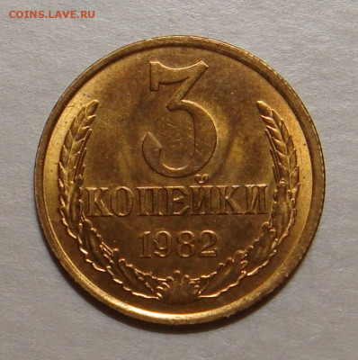 3 копейки 1982г.,UNC, ярк. шт. блеск, до 22.00 15.12.2020 г - 12FF7159-5463-4365-94D1-F59469E1F7A9