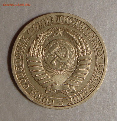 1 рубль  1988г., шт. блеск, до 22.00 15.12.2020 г - 6A50F06A-5A7D-4DD4-A3AD-AEB2E91B5FA5
