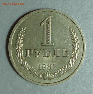 1 рубль  1988г., шт. блеск, до 22.00 15.12.2020 г - 75987BCC-14CF-4392-876E-2A08662B9947