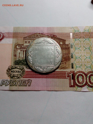 Рубли 1801 и 1800 - IMG_20201211_215922