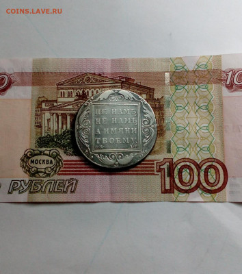 Рубли 1801 и 1800 - IMG_20201211_215748