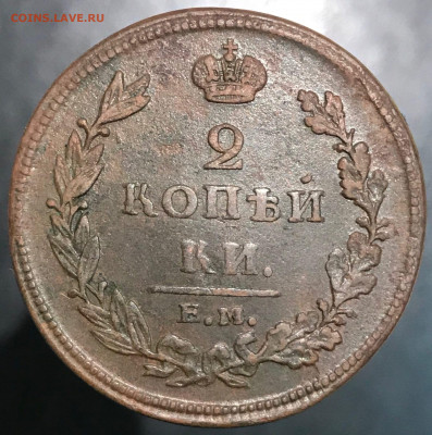 2 копейки 1811 г. (ЕМ-НМ). Александр I 13.12.2020 до 22:00 МСК. - 2 - 5aDI663RNTk