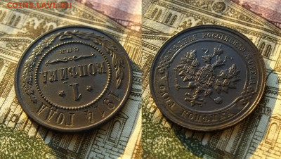 1 копейка 1914 СПБ, до 14.12.20 в 22:10 МСК - 1 копейка 1914 СПБ 1