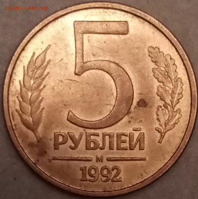 Что попадается среди современных монет - IMG_20201211_223959~2