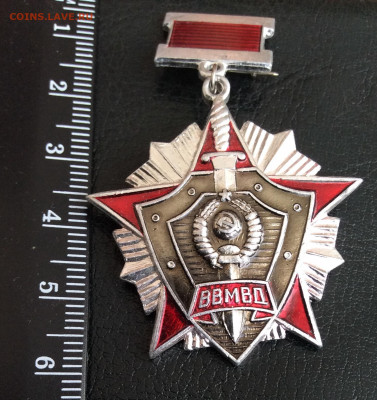 Знак за отличие в службе ВВ МВД - IMG_2900.JPG