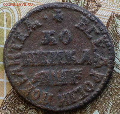 Копейка 1705 г.мд до 15.12.20 г. В 22.00мск - image