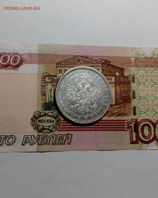 Руб 1878 - IMG_20201211_224552