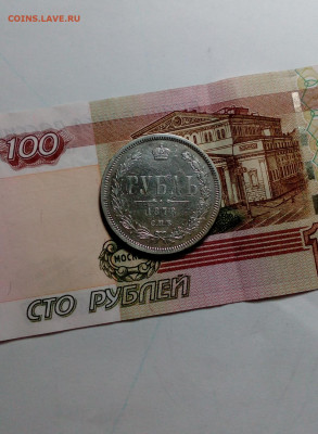 Руб 1878 - IMG_20201211_224215